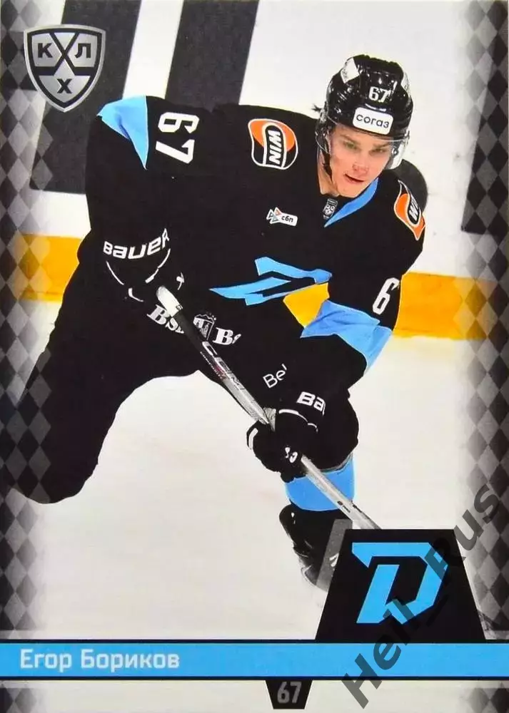 Хоккей. Карточка Егор Бориков (Динамо Минск) КХЛ/KHL сезон 2025/26 SeReal