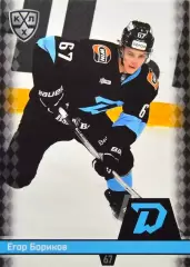 Хоккей. Карточка Егор Бориков (Динамо Минск) КХЛ/KHL сезон 2025/26 SeReal