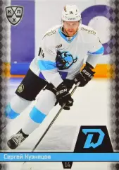 Хоккей. Карточка Сергей Кузнецов (Динамо Минск) КХЛ/KHL сезон 2025/26 SeReal