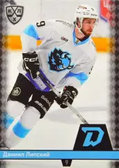 Хоккей. Карточка Даниил Липский (Динамо Минск) КХЛ/KHL сезон 2025/26 SeReal
