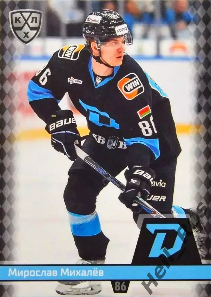 Хоккей. Карточка Мирослав Михалев (Динамо Минск) КХЛ/KHL сезон 2025/26 SeReal
