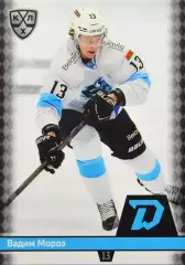 Хоккей. Карточка Вадим Мороз (Динамо Минск) КХЛ/KHL сезон 2025/26 SeReal