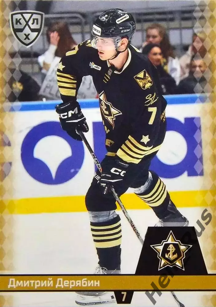Хоккей Карточка Дмитрий Дерябин Адмирал Владивосток КХЛ/KHL сезон 2025/26 SeReal
