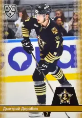 Хоккей Карточка Дмитрий Дерябин Адмирал Владивосток КХЛ/KHL сезон 2025/26 SeReal