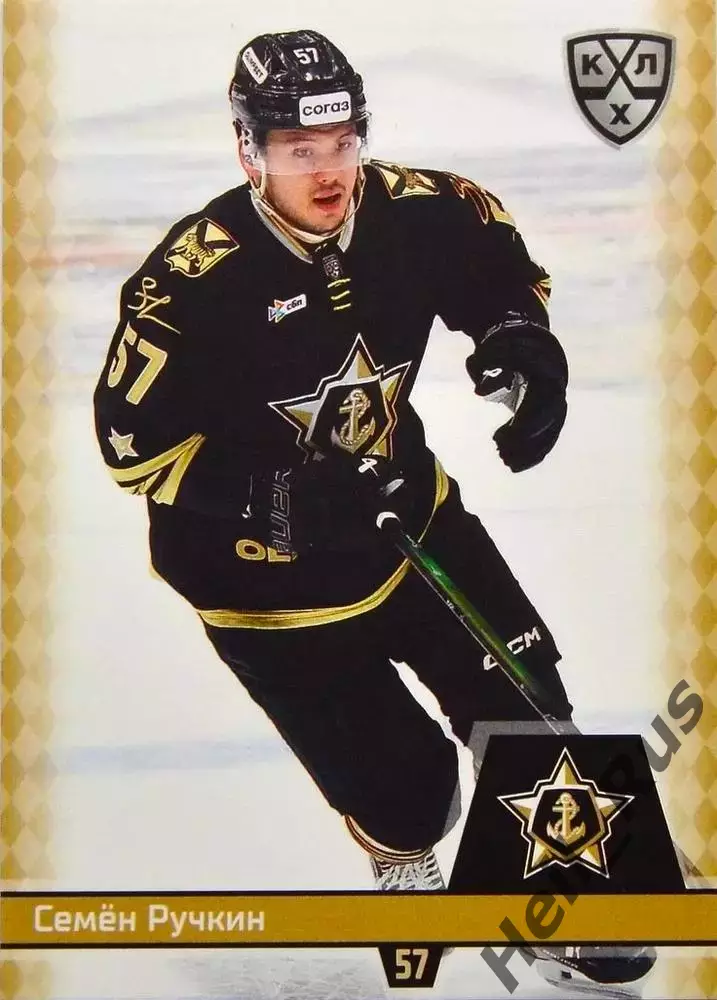 Хоккей. Карточка Семен Ручкин (Адмирал Владивосток) КХЛ/KHL сезон 2025/26 SeReal