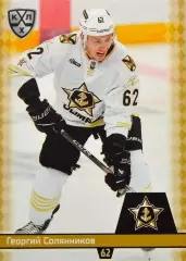 Хоккей. Карточка Георгий Солянников (Адмирал Владивосток) КХЛ/KHL 2025/26 SeReal