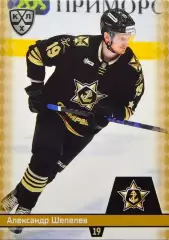 Хоккей. Карточка Александр Шепелев (Адмирал Владивосток) КХЛ/KHL 2025/26 SeReal