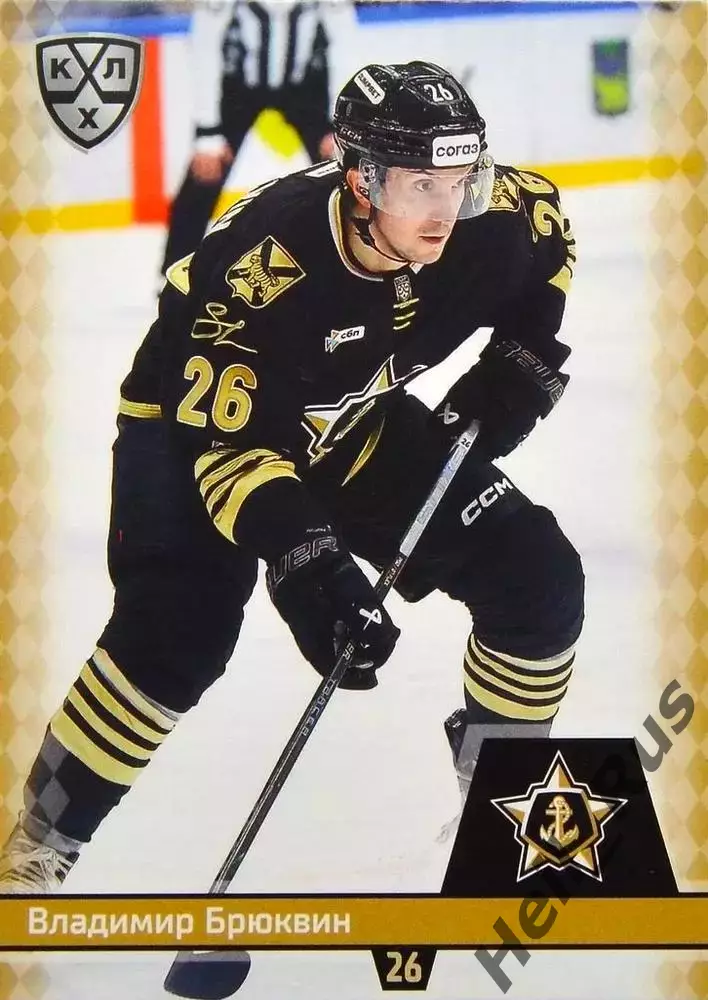 Хоккей. Карточка Владимир Брюквин (Адмирал Владивосток) КХЛ/KHL 2025/26 SeReal