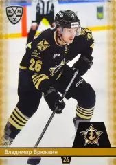 Хоккей. Карточка Владимир Брюквин (Адмирал Владивосток) КХЛ/KHL 2025/26 SeReal