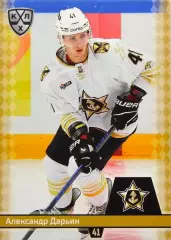 Хоккей. Карточка Александр Дарьин (Адмирал Владивосток) КХЛ/KHL 2025/26 SeReal