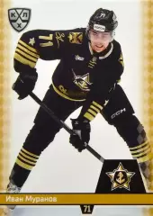 Хоккей. Карточка Иван Муранов (Адмирал Владивосток) КХЛ/KHL сезон 2025/26 SeReal