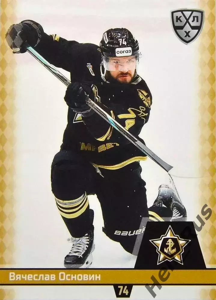 Хоккей. Карточка Вячеслав Основин (Адмирал Владивосток) КХЛ/KHL 2025/26 SeReal