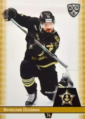 Хоккей. Карточка Вячеслав Основин (Адмирал Владивосток) КХЛ/KHL 2025/26 SeReal