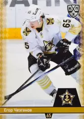 Хоккей. Карточка Егор Чезганов Адмирал Владивосток КХЛ/KHL сезон 2025/26 SeReal