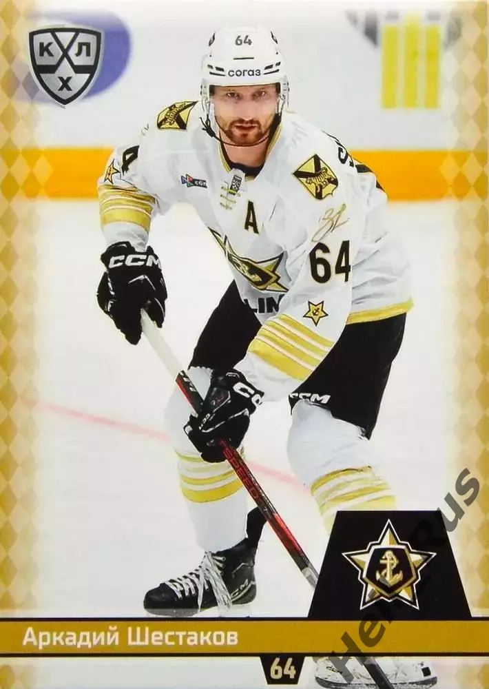 Хоккей. Карточка Аркадий Шестаков (Адмирал Владивосток) КХЛ/KHL 2025/26 SeReal