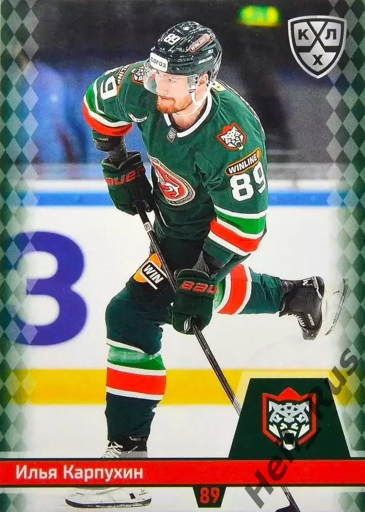 Хоккей. Карточка Илья Карпухин (Ак Барс Казань) КХЛ/KHL сезон 2025/26 SeReal