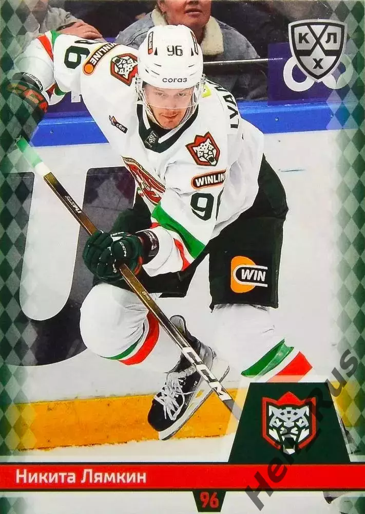 Хоккей. Карточка Никита Лямкин (Ак Барс Казань) КХЛ/KHL сезон 2025/26 SeReal