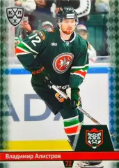 Хоккей. Карточка Владимир Алистров (Ак Барс Казань) КХЛ/KHL сезон 2025/26 SeReal
