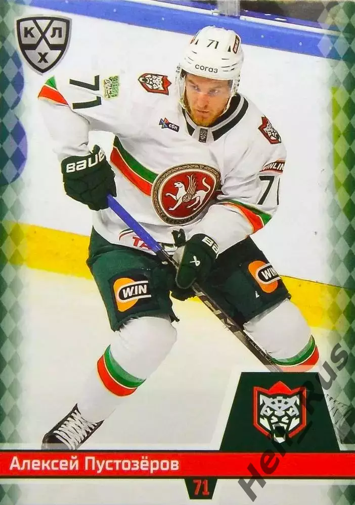 Хоккей. Карточка Алексей Пустозеров Ак Барс Казань КХЛ/KHL сезон 2025/26 SeReal