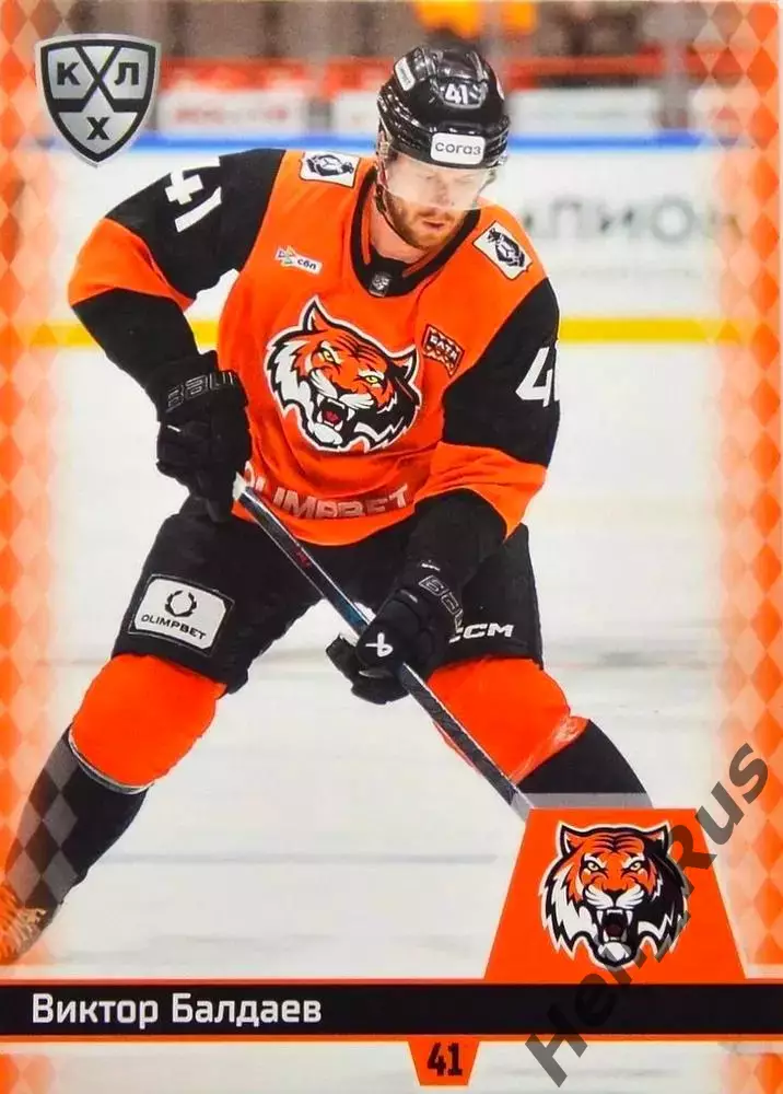 Хоккей. Карточка Виктор Балдаев (Амур Хабаровск) КХЛ/KHL сезон 2025/26 SeReal