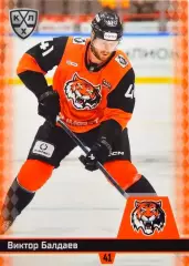 Хоккей. Карточка Виктор Балдаев (Амур Хабаровск) КХЛ/KHL сезон 2025/26 SeReal