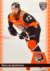 Хоккей. Карточка Ярослав Дыбленко (Амур Хабаровск) КХЛ/KHL сезон 2025/26 SeReal