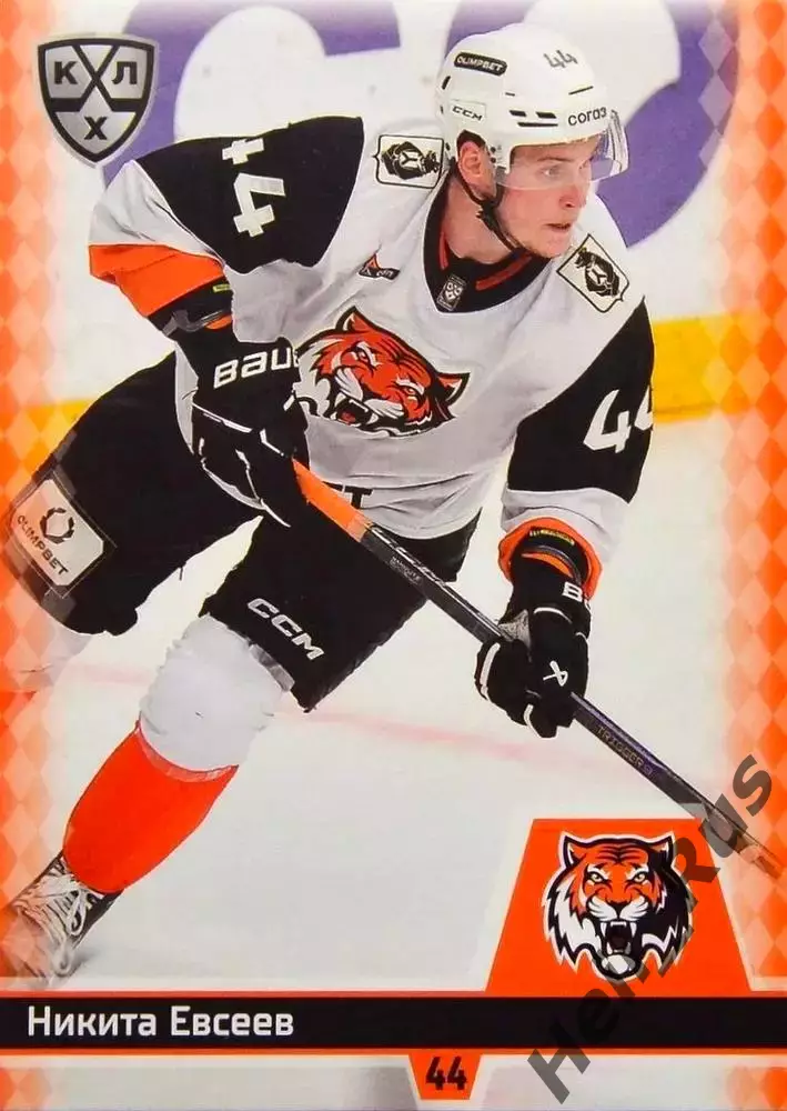 Хоккей. Карточка Никита Евсеев (Амур Хабаровск) КХЛ/KHL сезон 2025/26 SeReal