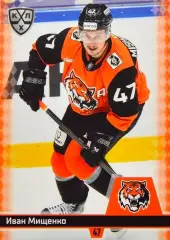 Хоккей. Карточка Иван Мищенко (Амур Хабаровск) КХЛ/KHL сезон 2025/26 SeReal