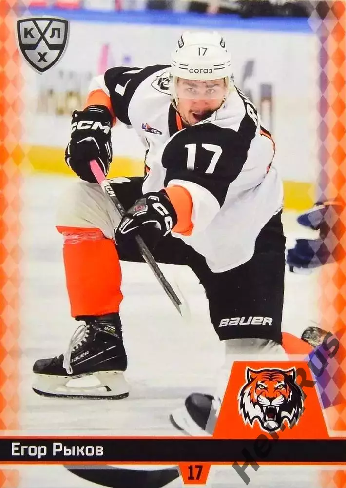 Хоккей. Карточка Егор Рыков (Амур Хабаровск) КХЛ/KHL сезон 2025/26 SeReal