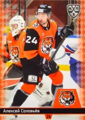 Хоккей. Карточка Алексей Соловьев (Амур Хабаровск) КХЛ/KHL сезон 2025/26 SeReal