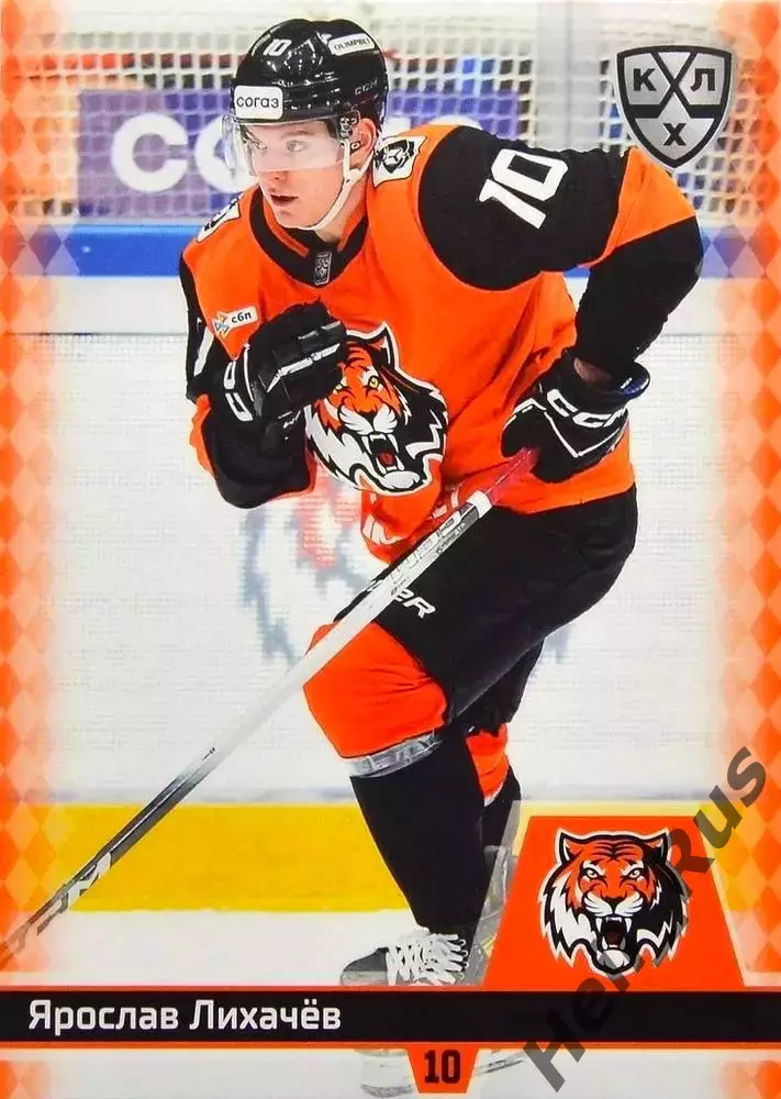 Хоккей. Карточка Ярослав Лихачев (Амур Хабаровск) КХЛ/KHL сезон 2025/26 SeReal
