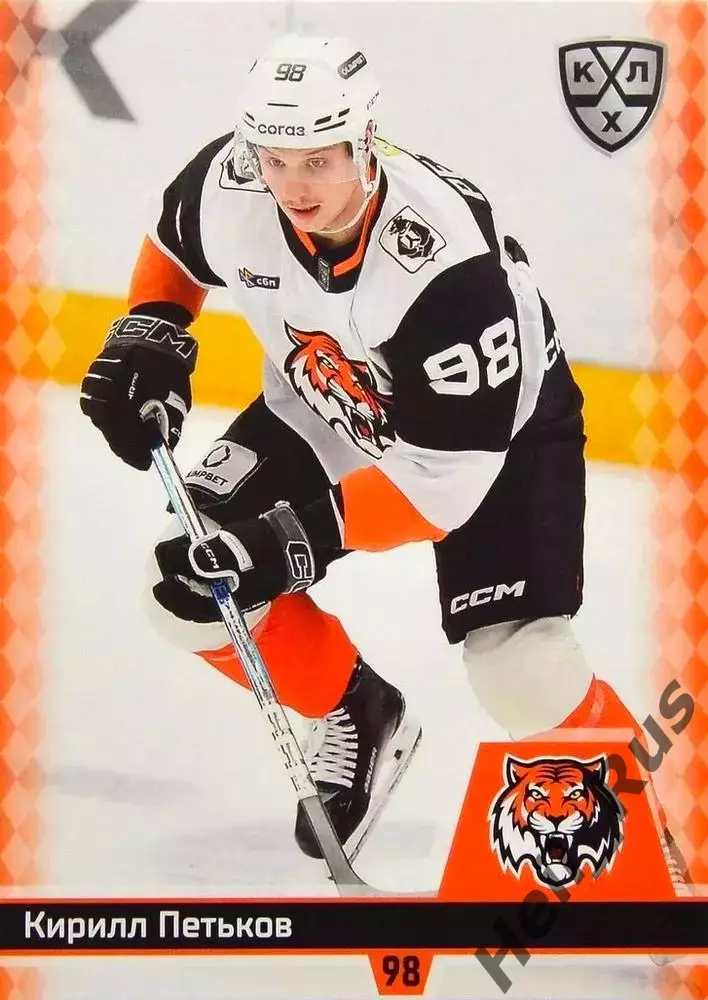 Хоккей. Карточка Кирилл Петьков (Амур Хабаровск) КХЛ/KHL сезон 2025/26 SeReal
