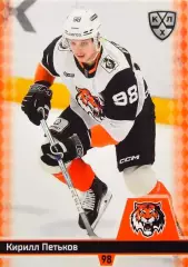 Хоккей. Карточка Кирилл Петьков (Амур Хабаровск) КХЛ/KHL сезон 2025/26 SeReal