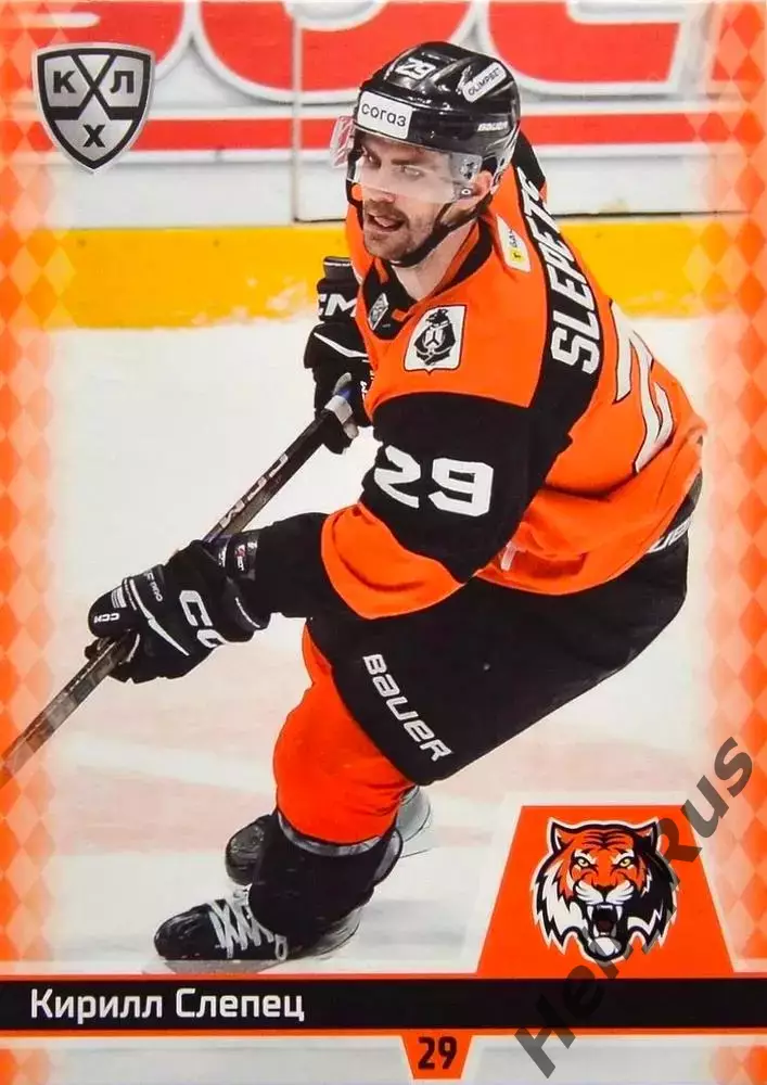 Хоккей. Карточка Кирилл Слепец (Амур Хабаровск) КХЛ/KHL сезон 2025/26 SeReal
