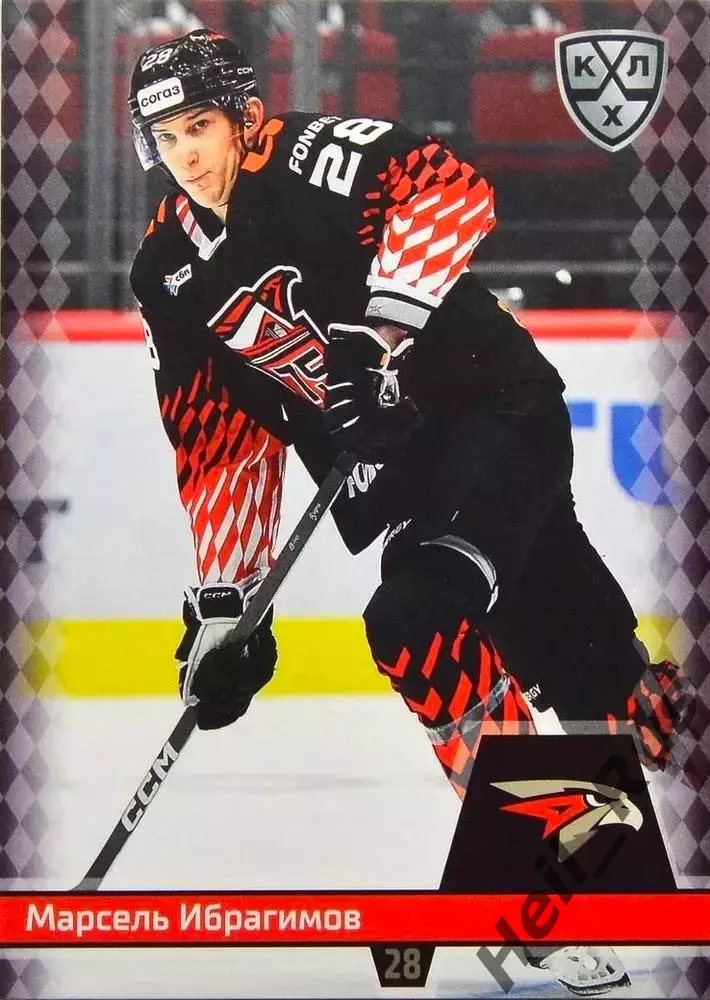 Хоккей. Карточка Марсель Ибрагимов (Авангард Омск) КХЛ/KHL сезон 2025/26 SeReal