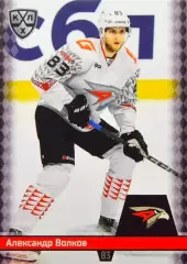 Хоккей. Карточка Александр Волков (Авангард Омск) КХЛ/KHL сезон 2025/26 SeReal