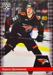 Хоккей. Карточка Кирилл Долженков (Авангард Омск) КХЛ/KHL сезон 2025/26 SeReal