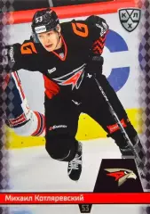 Хоккей. Карточка Михаил Котляревский Авангард Омск КХЛ/KHL сезон 2025/26 SeReal
