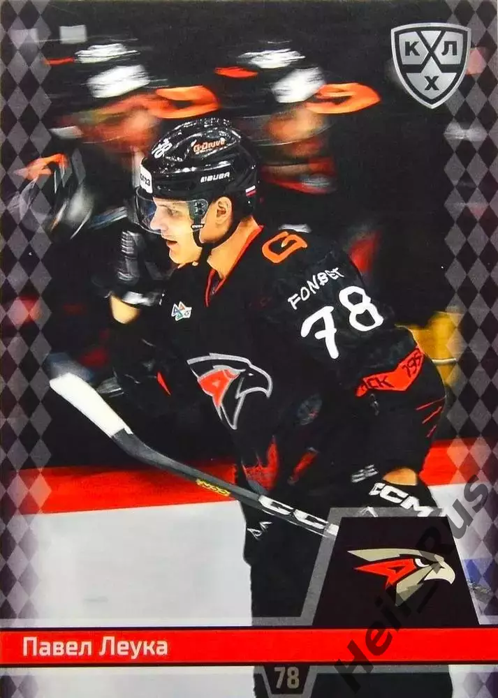 Хоккей. Карточка Павел Леука (Авангард Омск) КХЛ/KHL сезон 2025/26 SeReal
