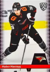 Хоккей. Карточка Майкл Маклауд (Авангард Омск) КХЛ/KHL сезон 2025/26 SeReal