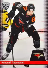 Хоккей. Карточка Николай Прохоркин (Авангард Омск) КХЛ/KHL сезон 2025/26 SeReal