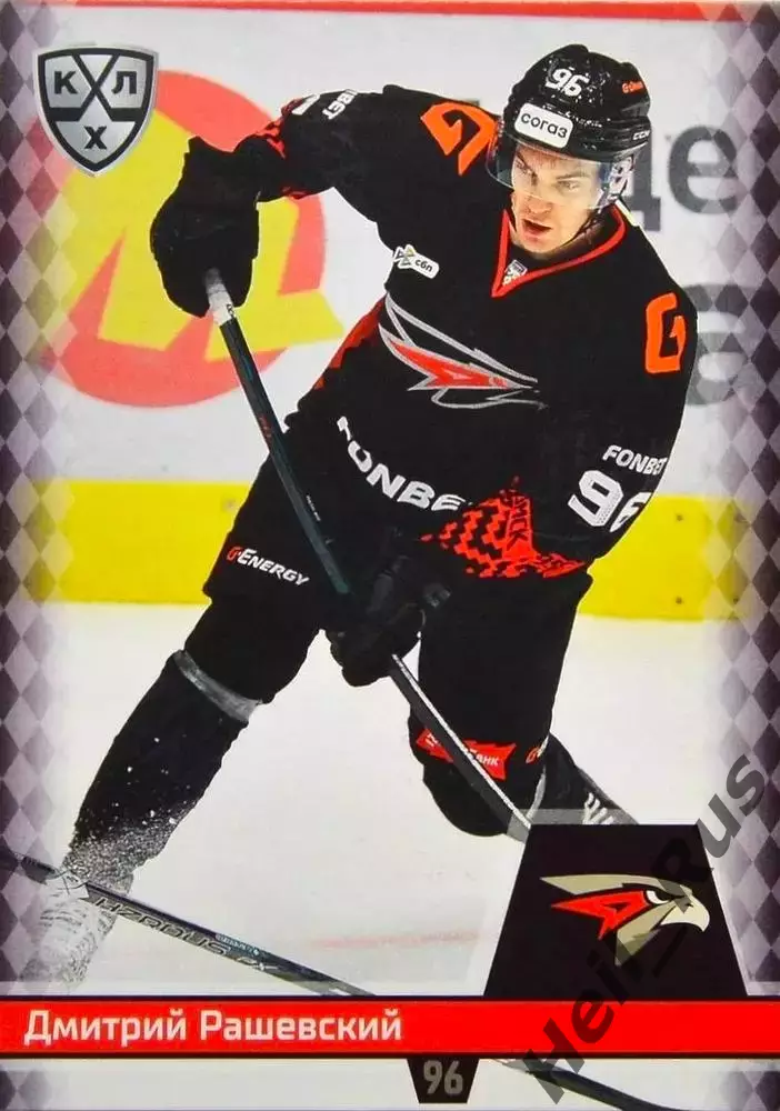 Хоккей. Карточка Дмитрий Рашевский (Авангард Омск) КХЛ/KHL сезон 2025/26 SeReal