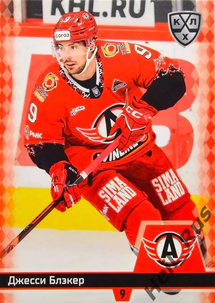 Хоккей. Карточка Джесси Блэкер Автомобилист Екатеринбург КХЛ/KHL 2025/26 SeReal