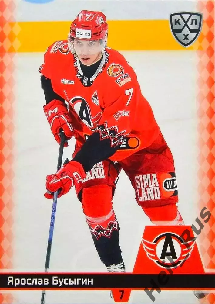 Хоккей Карточка Ярослав Бусыгин Автомобилист Екатеринбург КХЛ/KHL 2025/26 SeReal