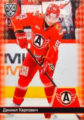 Хоккей Карточка Даниил Карпович Автомобилист Екатеринбург КХЛ/KHL 2025/26 SeReal
