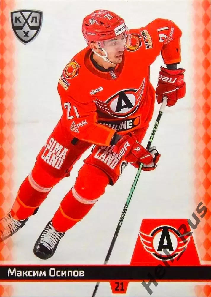 Хоккей. Карточка Максим Осипов Автомобилист Екатеринбург КХЛ/KHL 2025/26 SeReal