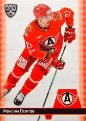 Хоккей. Карточка Максим Осипов Автомобилист Екатеринбург КХЛ/KHL 2025/26 SeReal