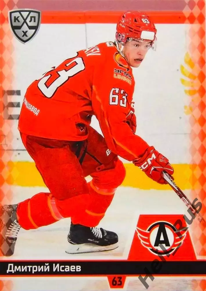 Хоккей. Карточка Дмитрий Исаев Автомобилист Екатеринбург КХЛ/KHL 2025/26 SeReal