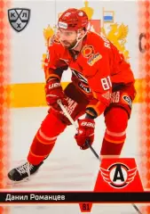 Хоккей. Карточка Данил Романцев Автомобилист Екатеринбург КХЛ/KHL 2025/26 SeReal