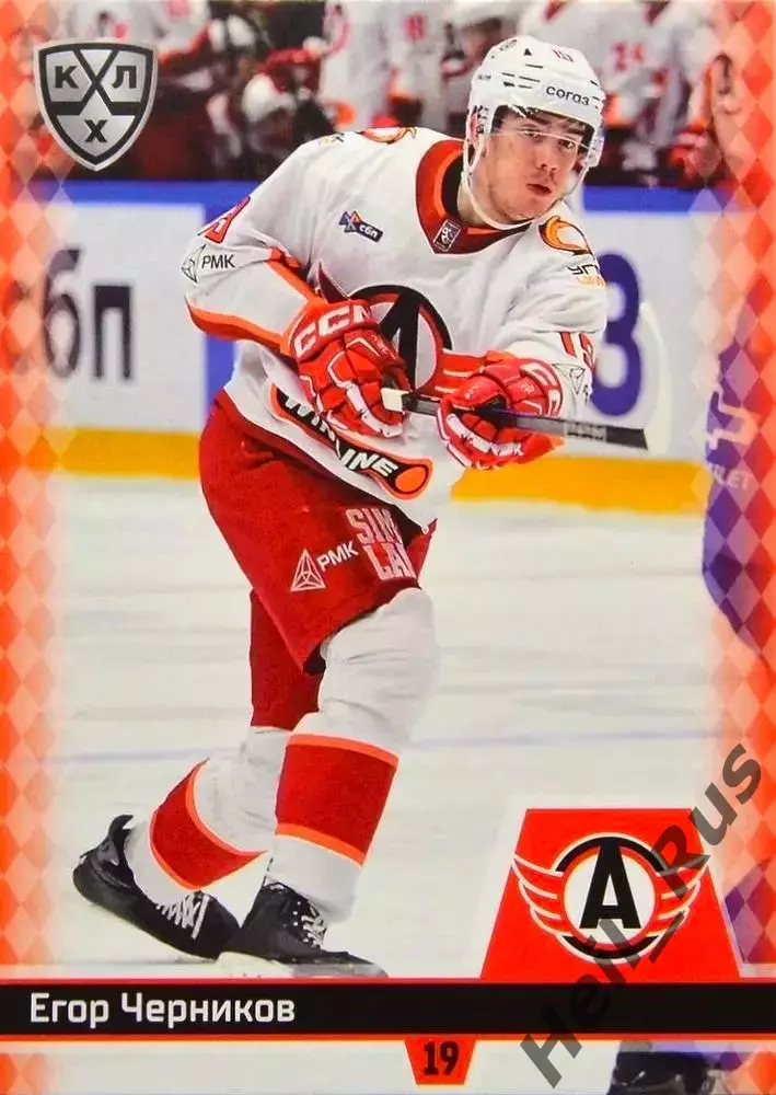 Хоккей. Карточка Егор Черников Автомобилист Екатеринбург КХЛ/KHL 2025/26 SeReal